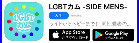 茨城 ゲイ 出会い|茨城の出会いメッセージ :: ゲイの出会い：無料のID交換掲示板。